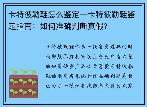 卡特彼勒鞋怎么鉴定—卡特彼勒鞋鉴定指南：如何准确判断真假？